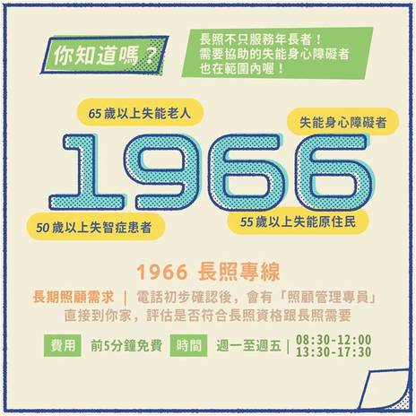 一次搞懂長照2 0 蒂森智能升降椅 一次搞懂長照2 0 蒂森智能升降椅