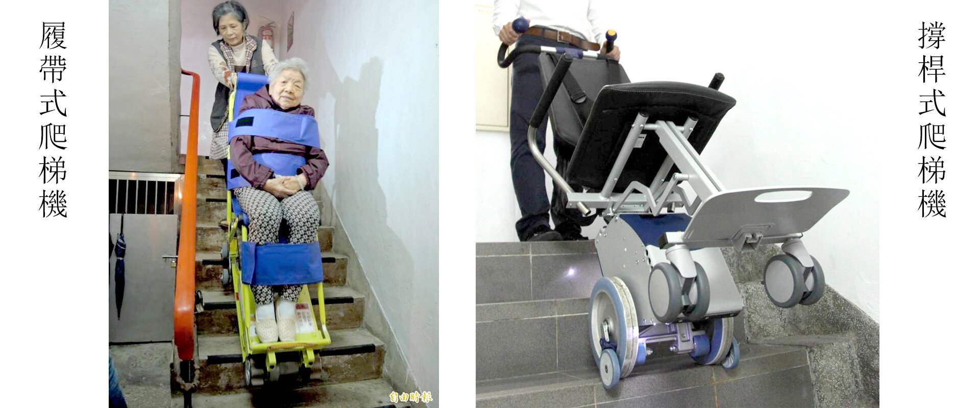 爬梯機、樓梯升降椅哪個適合我? 3分鐘就能看懂的比較指南 - 康捷登家用電梯